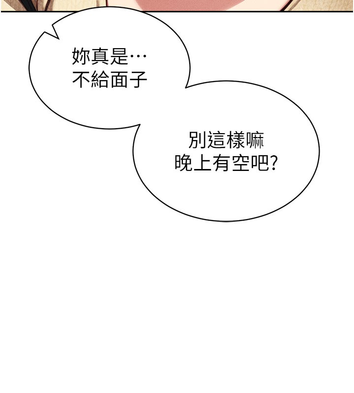 58P - 太妹攻略指南