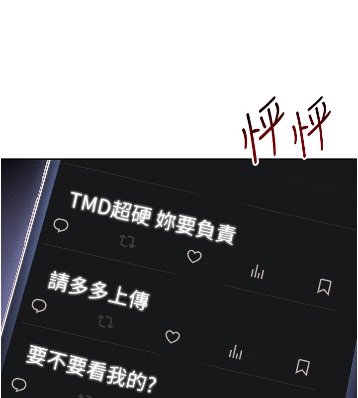 66P - 太妹攻略指南