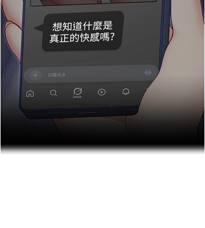 71P - 太妹攻略指南