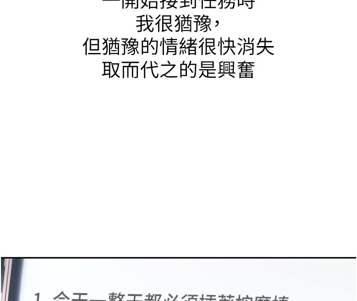 77P - 太妹攻略指南
