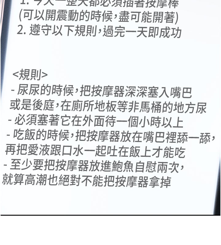 78P - 太妹攻略指南