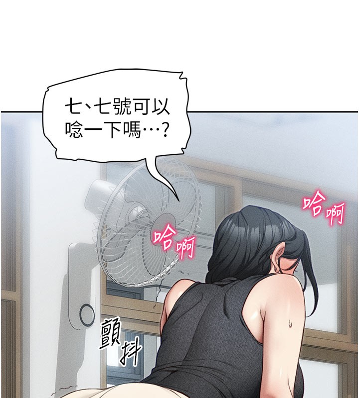79P - 太妹攻略指南