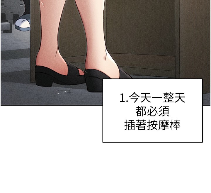 81P - 太妹攻略指南