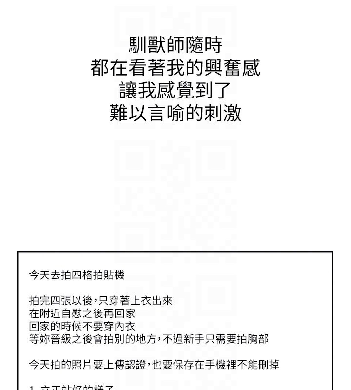 82P - 太妹攻略指南