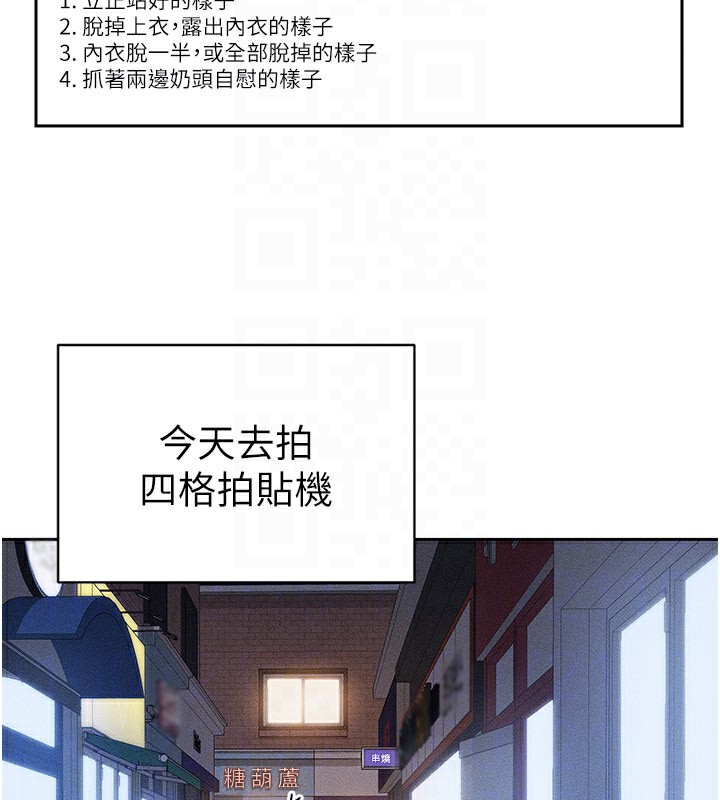 83P - 太妹攻略指南