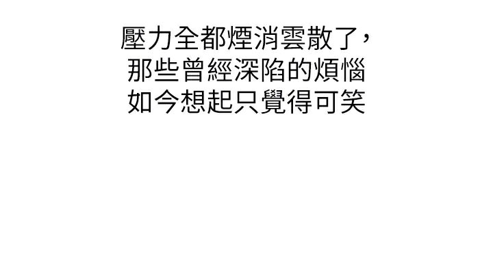85P - 太妹攻略指南