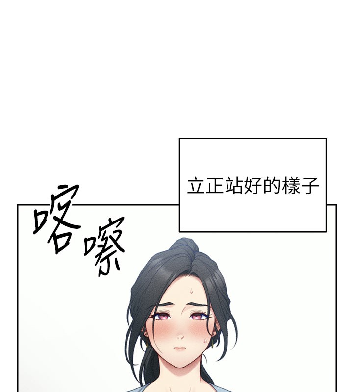 86P - 太妹攻略指南