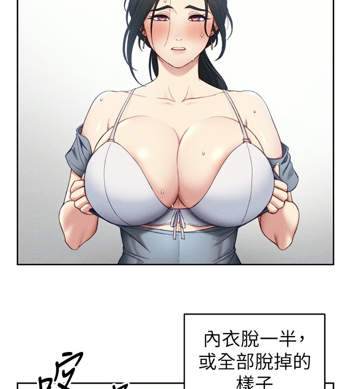 88P - 太妹攻略指南