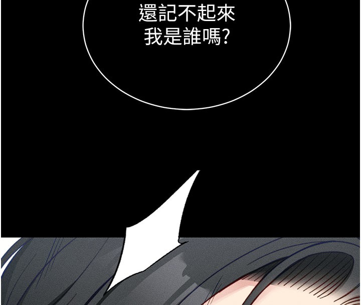 8P - 太妹攻略指南