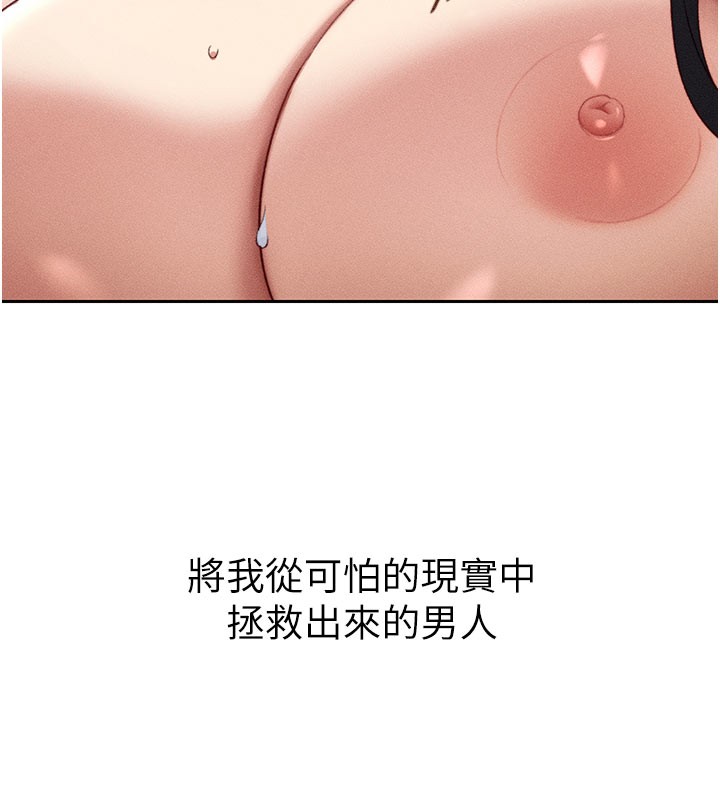 95P - 太妹攻略指南