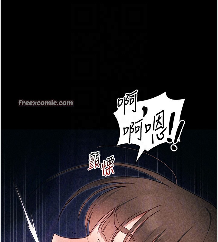 112P - 太妹攻略指南