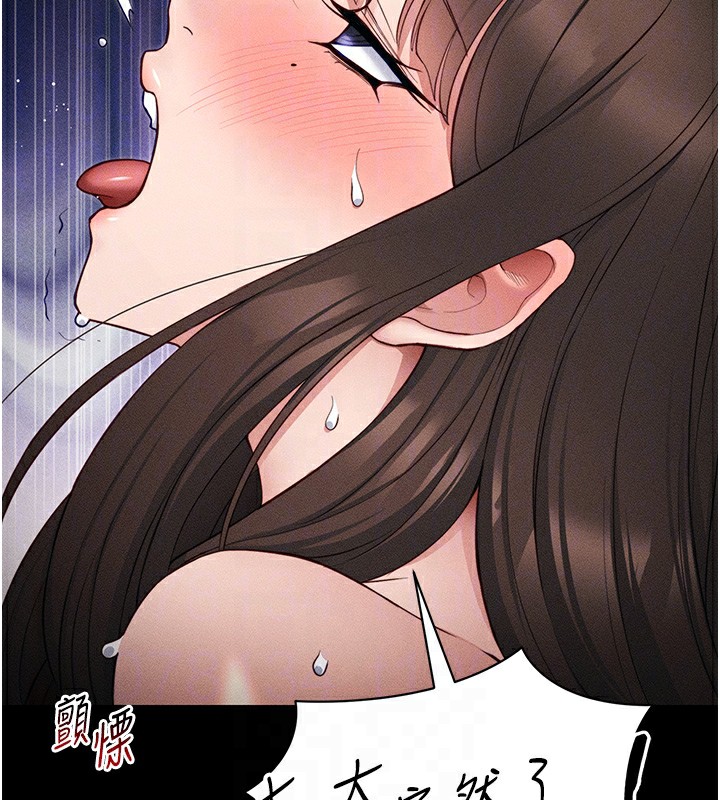 113P - 太妹攻略指南