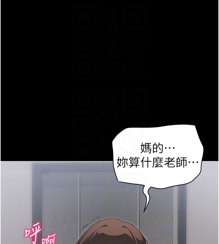 120P - 太妹攻略指南