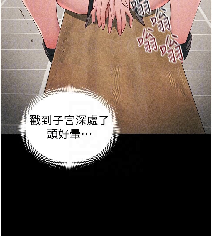 122P - 太妹攻略指南