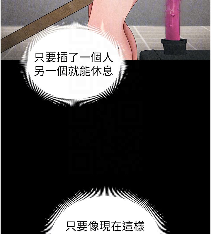 130P - 太妹攻略指南