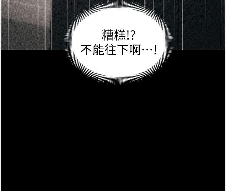 138P - 太妹攻略指南
