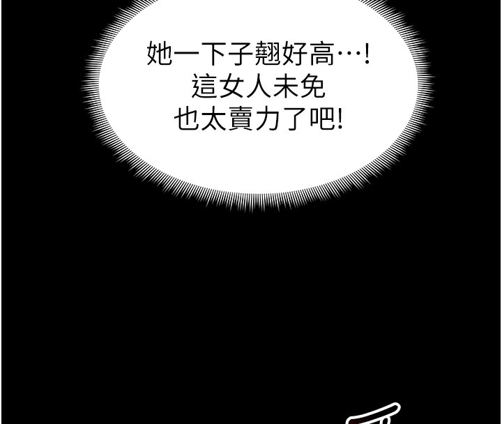 142P - 太妹攻略指南