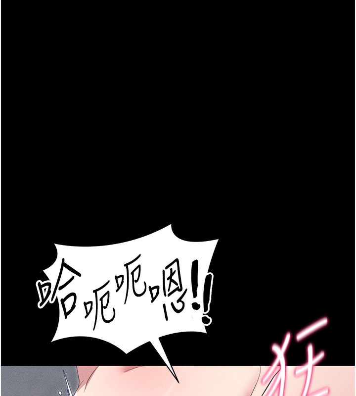 145P - 太妹攻略指南