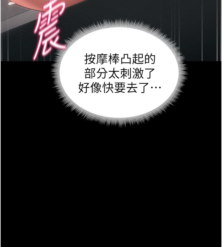 147P - 太妹攻略指南
