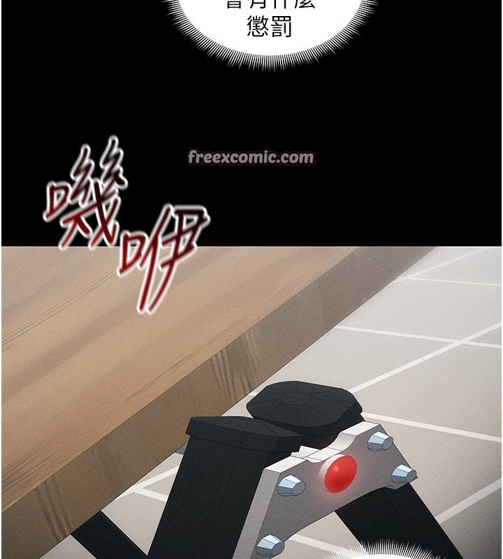154P - 太妹攻略指南