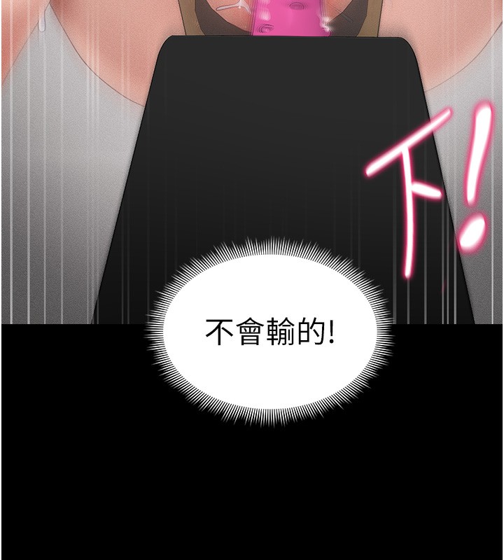 158P - 太妹攻略指南