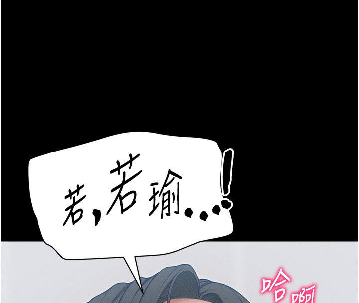 159P - 太妹攻略指南