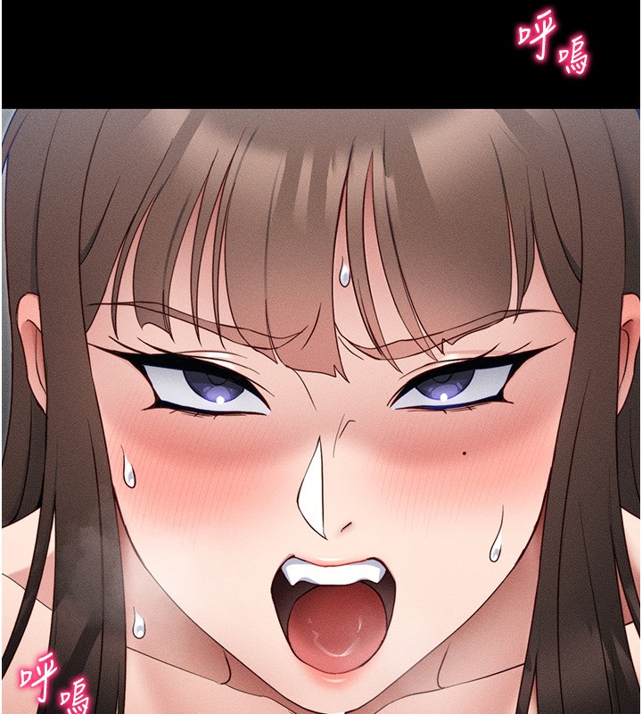 165P - 太妹攻略指南