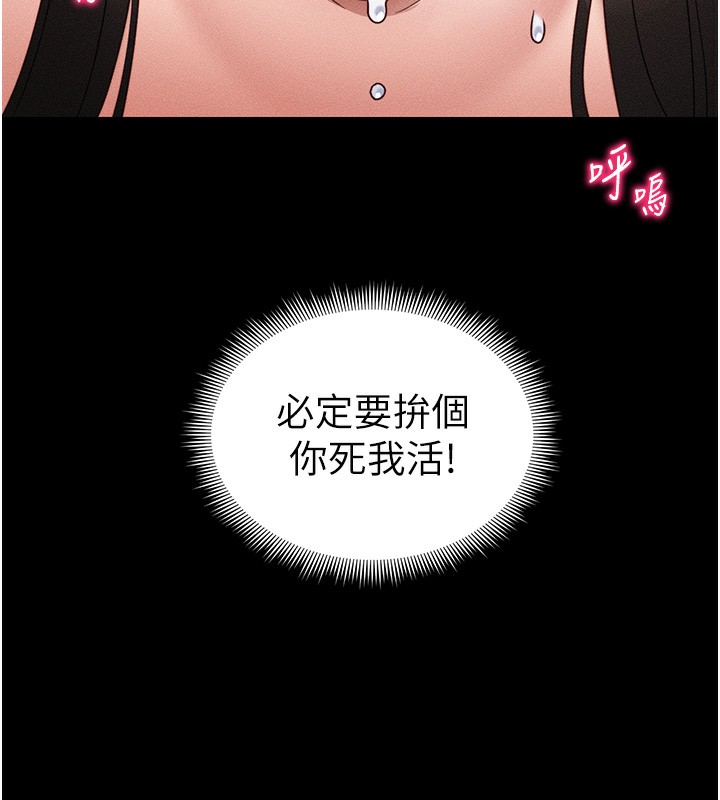 166P - 太妹攻略指南