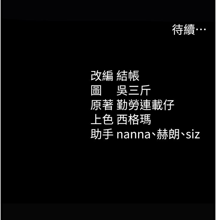 168P - 太妹攻略指南