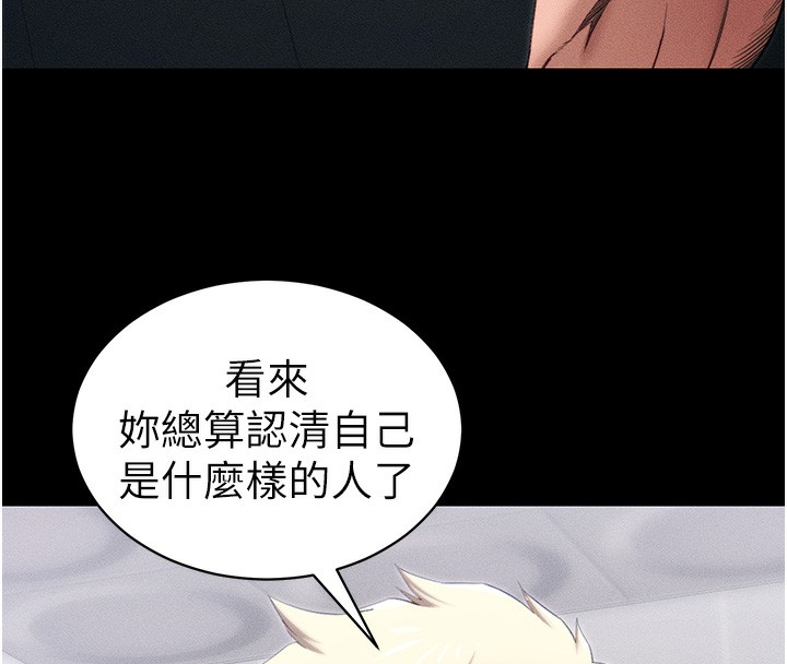 18P - 太妹攻略指南
