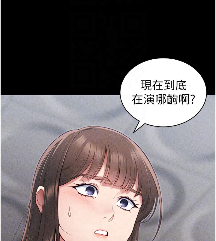 20P - 太妹攻略指南