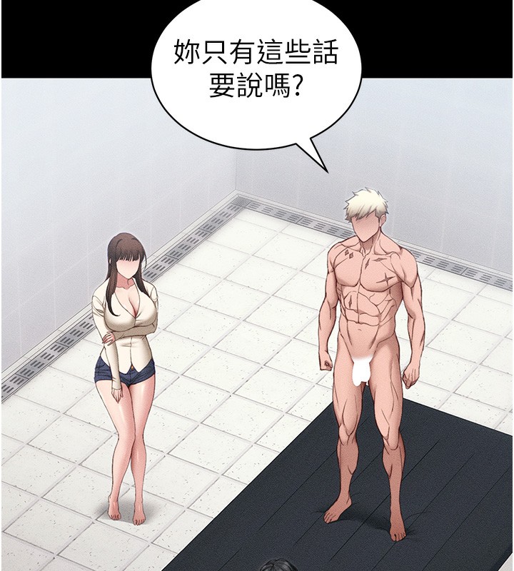 23P - 太妹攻略指南