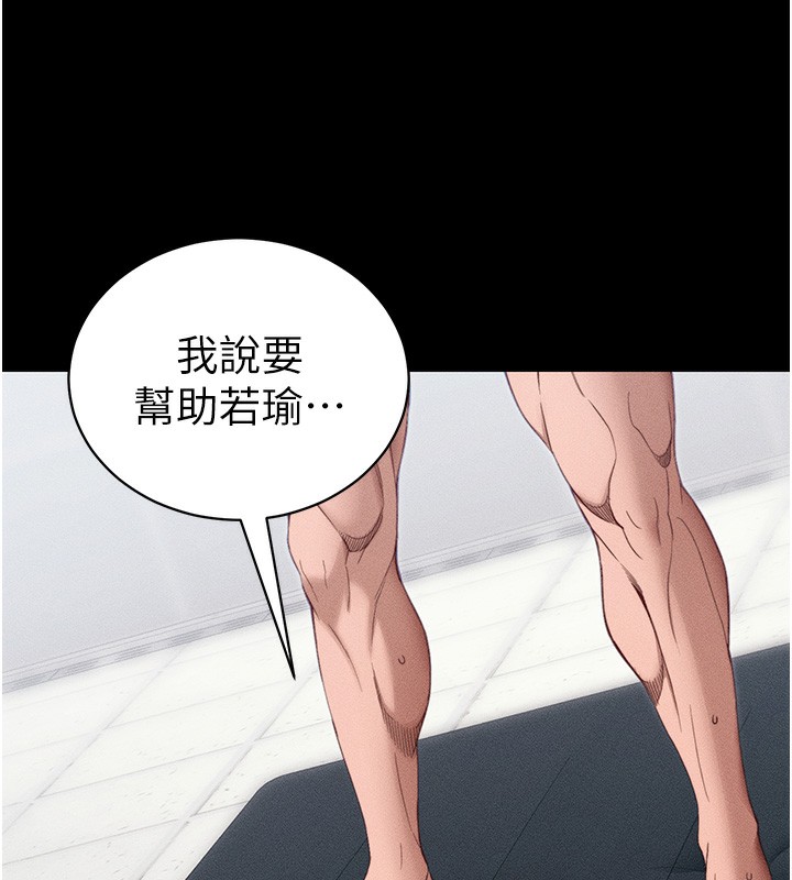 25P - 太妹攻略指南