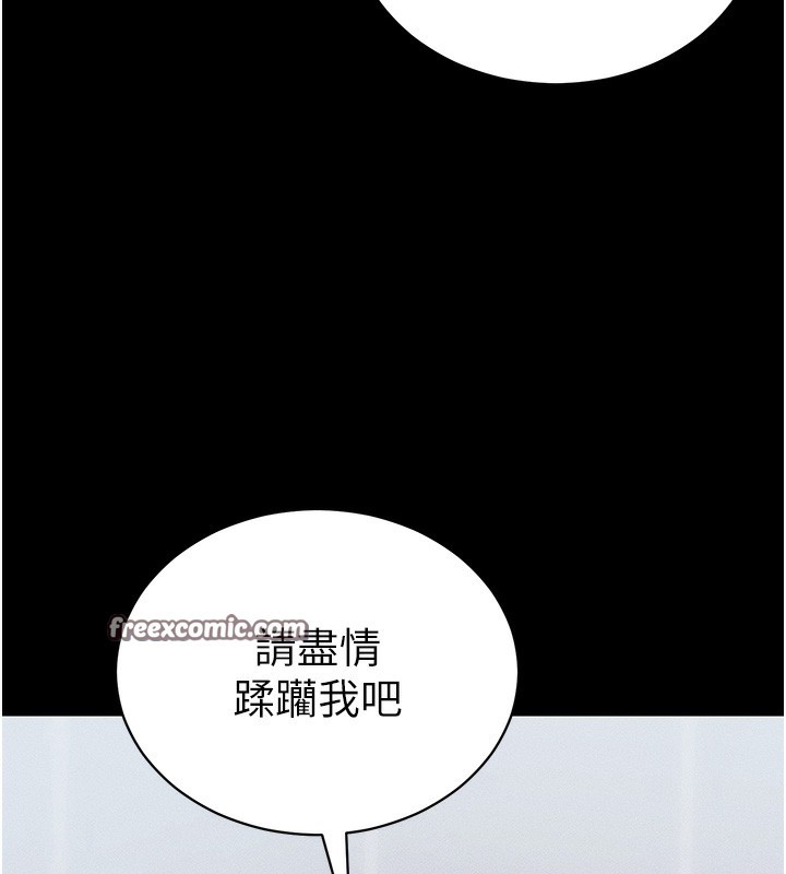 28P - 太妹攻略指南