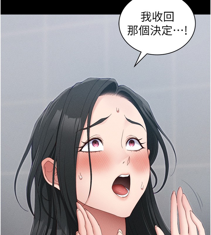 43P - 太妹攻略指南