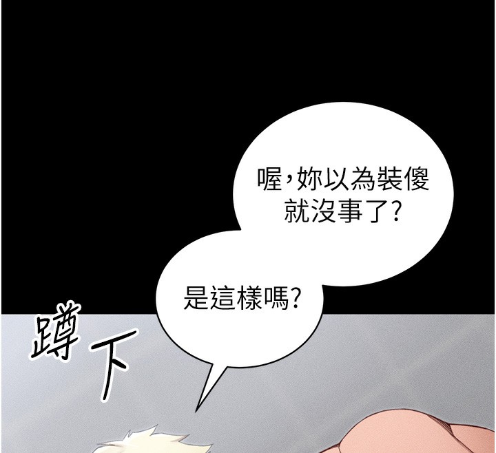 45P - 太妹攻略指南