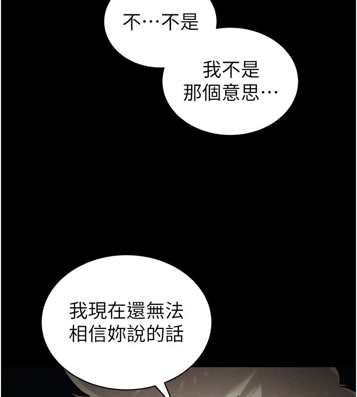 48P - 太妹攻略指南