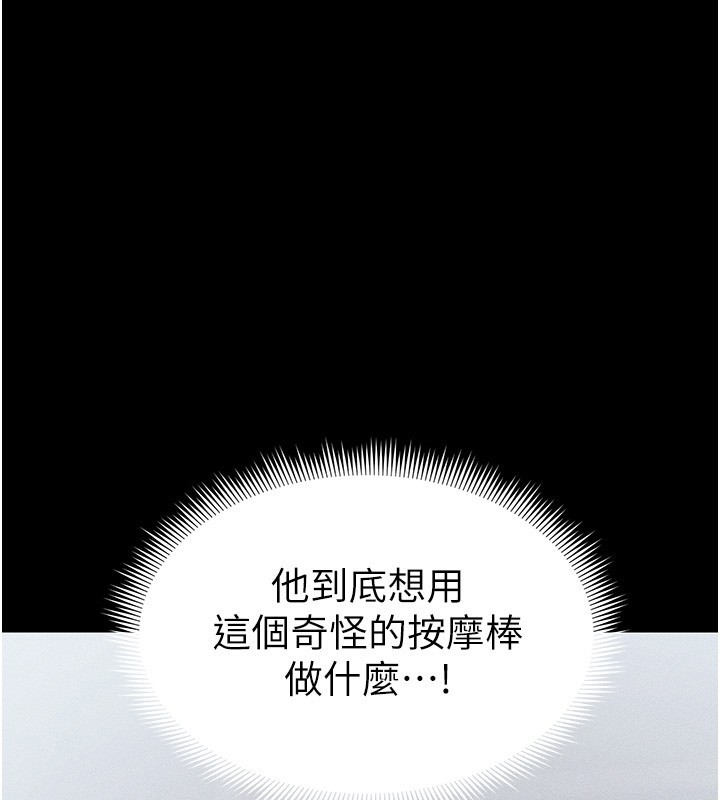 61P - 太妹攻略指南