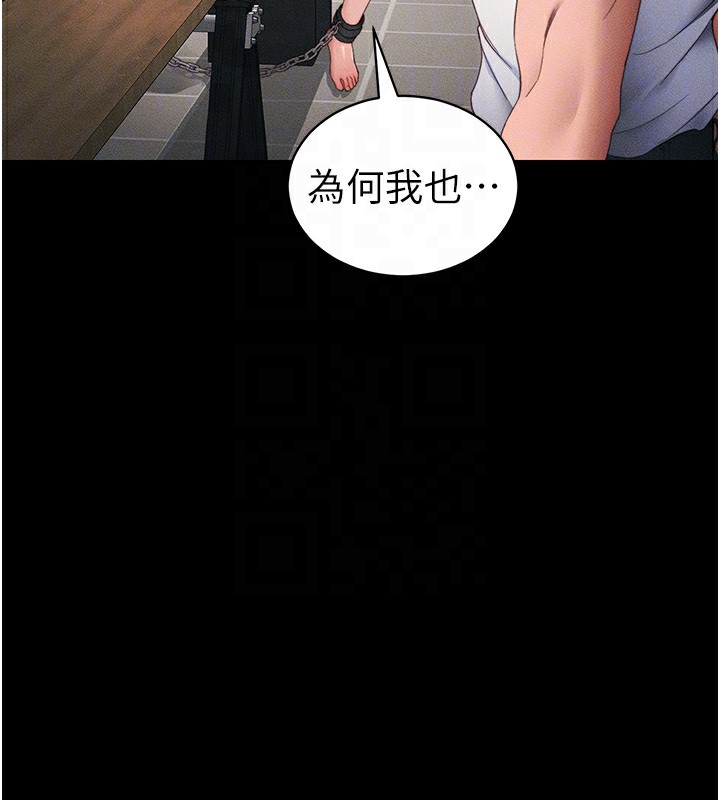 66P - 太妹攻略指南