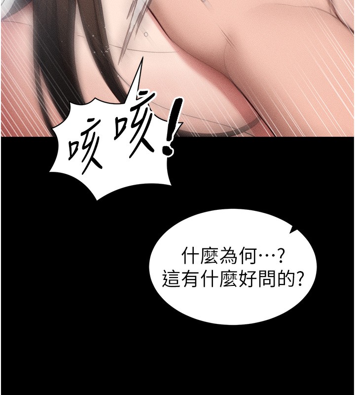 68P - 太妹攻略指南