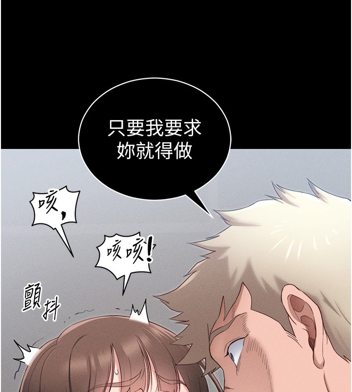69P - 太妹攻略指南