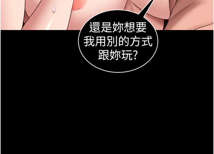 71P - 太妹攻略指南