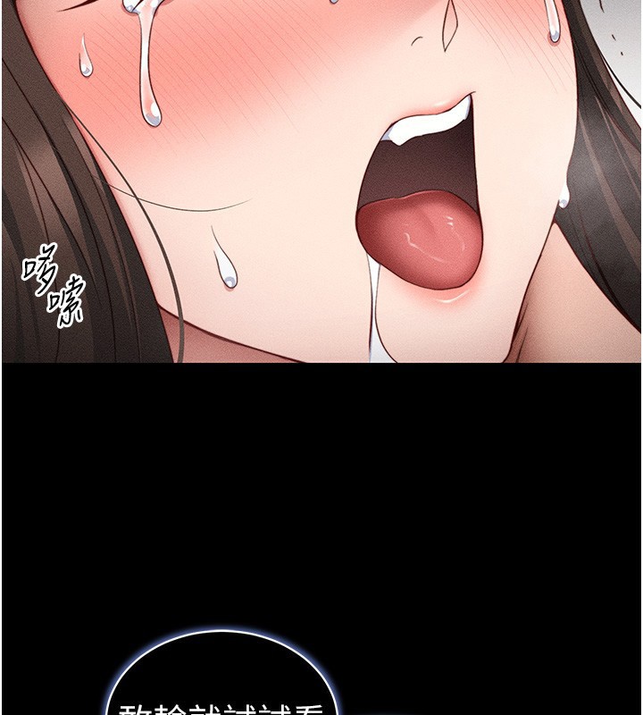 73P - 太妹攻略指南
