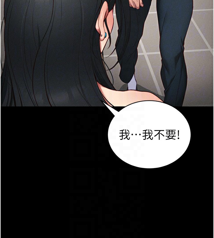 80P - 太妹攻略指南
