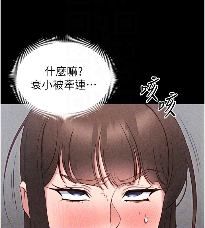 81P - 太妹攻略指南