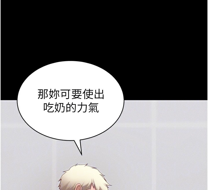 83P - 太妹攻略指南