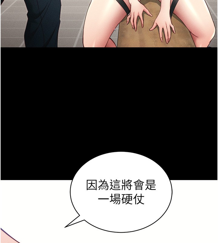 85P - 太妹攻略指南