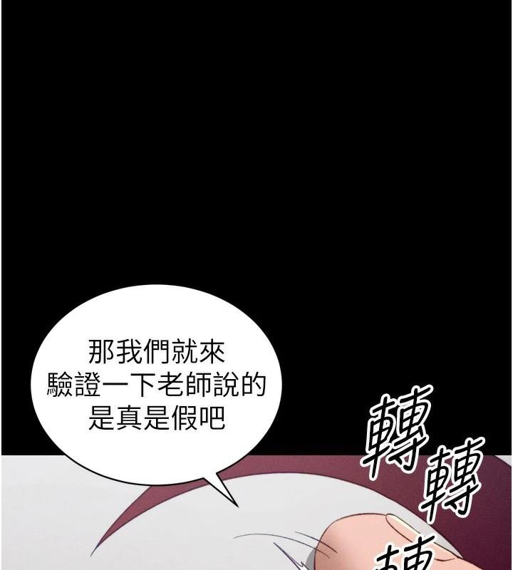 102P - 太妹攻略指南
