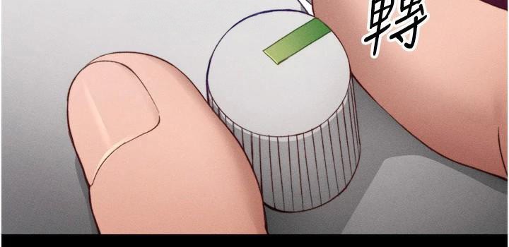 103P - 太妹攻略指南