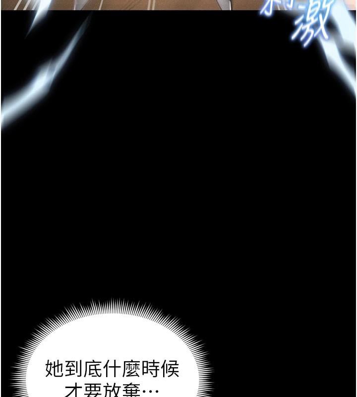 110P - 太妹攻略指南